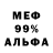Метамфетамин мет Kubaa