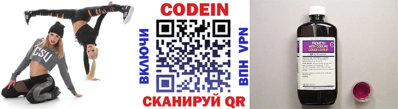 Кодеиновый сироп Lean напиток Lean (лин)  Колпашево 