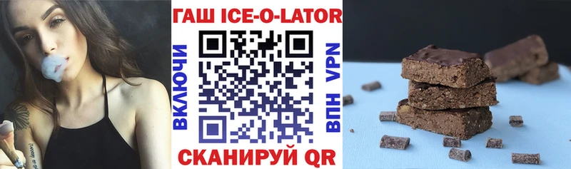 где найти mega tor Гашиш Ice-O-Lator Колпашево
