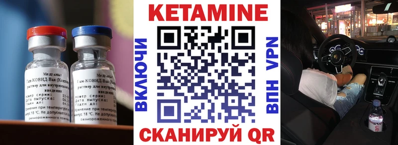 Кетамин ketamine  где купить наркотик  Колпашево 