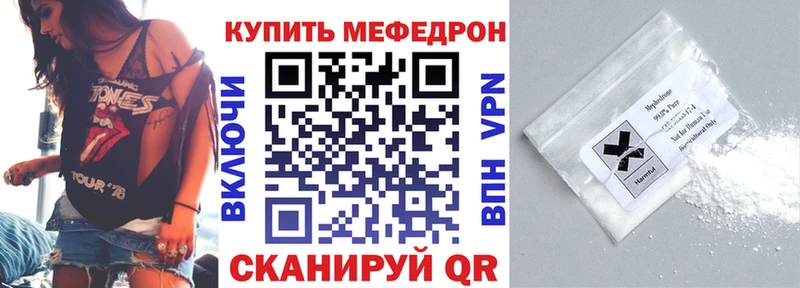 Мефедрон 4 MMC  Колпашево 