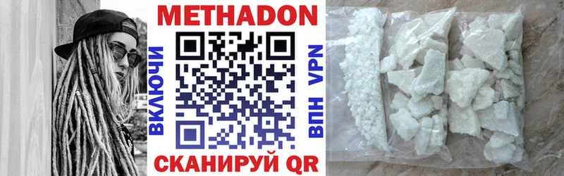 Метадон methadone  Колпашево 