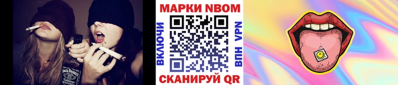 Марки NBOMe 1,8мг  наркота  Колпашево 
